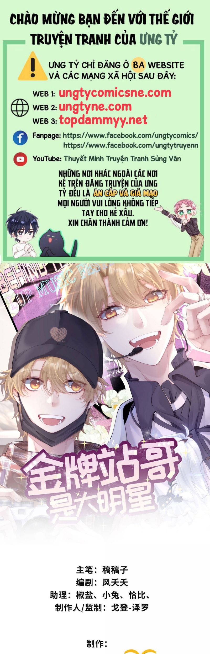 Kim Bài Trạm Ca Là Đại Minh Tinh Chap 58 - Trang 2