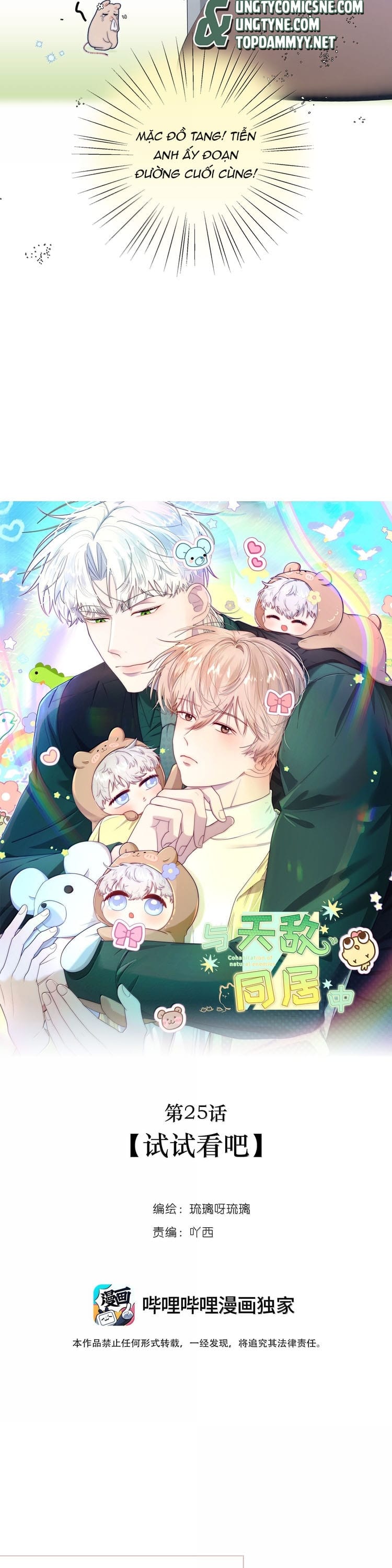 Sống Chung Cùng Kẻ Địch Trời Sinh Chapter 24 New - Trang 4