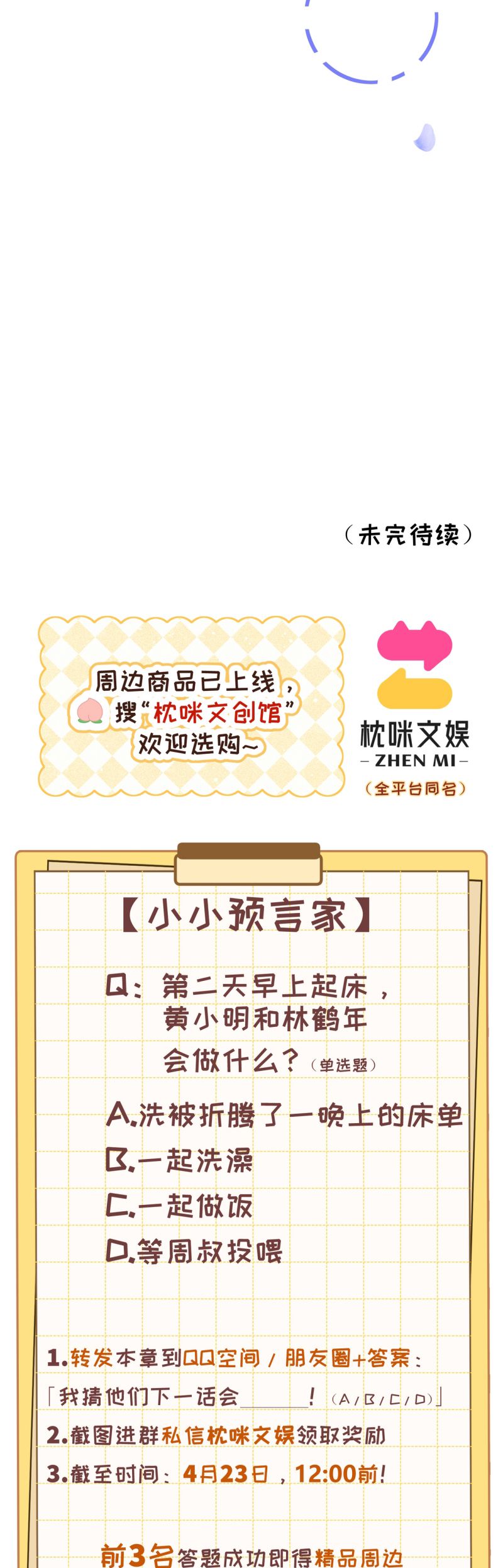 Đại Tiên Nhi Chap 31 - Trang 2