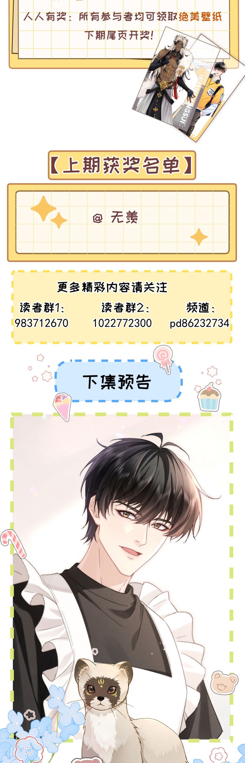 Đại Tiên Nhi Chap 31 - Trang 2