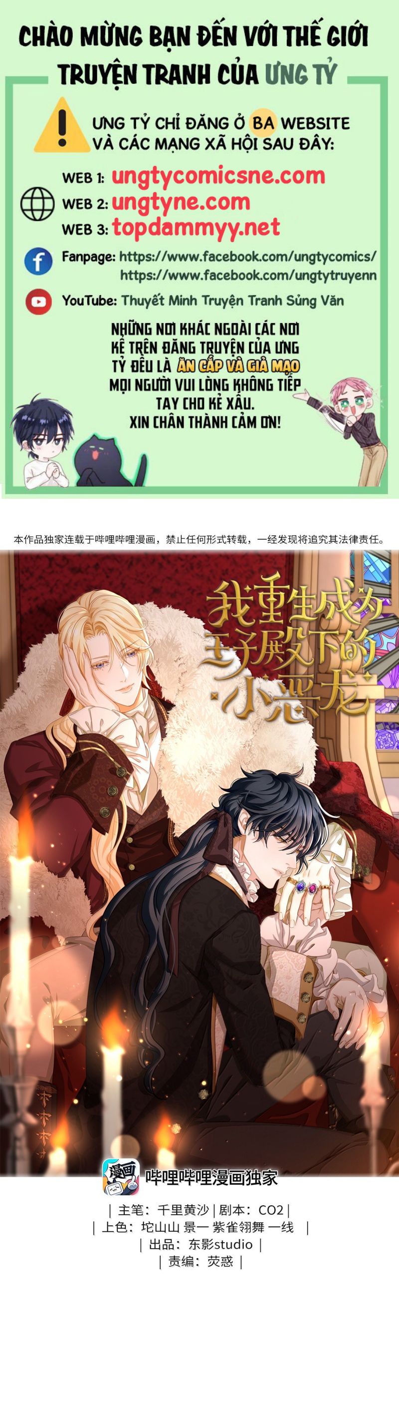 Tôi Trùng Sinh Trở Thành Tiểu Ác Long Của Vương Tử Điện Hạ Chap 79 - Trang 4