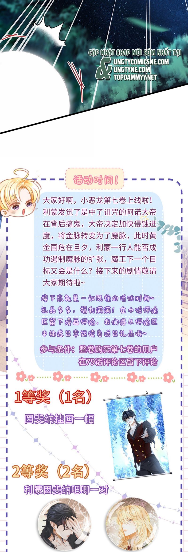 Tôi Trùng Sinh Trở Thành Tiểu Ác Long Của Vương Tử Điện Hạ Chap 79 - Trang 4