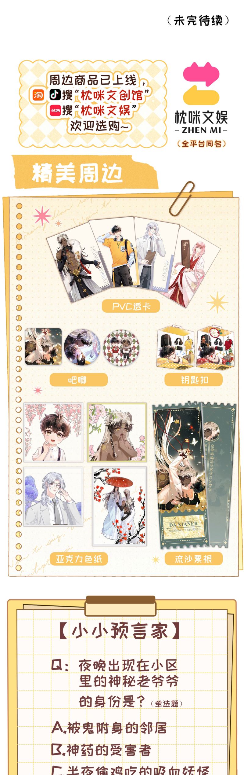 Đại Tiên Nhi Chap 32 - Trang 2