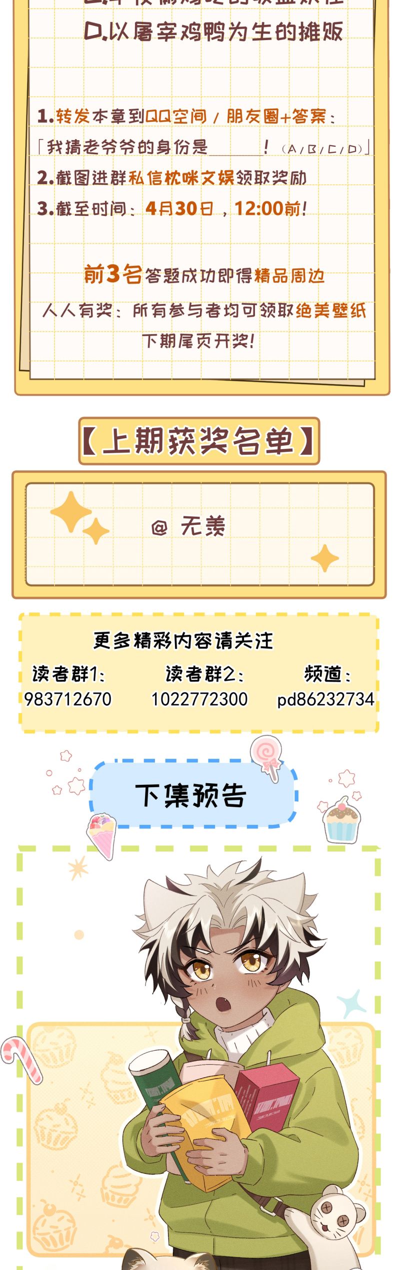 Đại Tiên Nhi Chap 32 - Trang 2