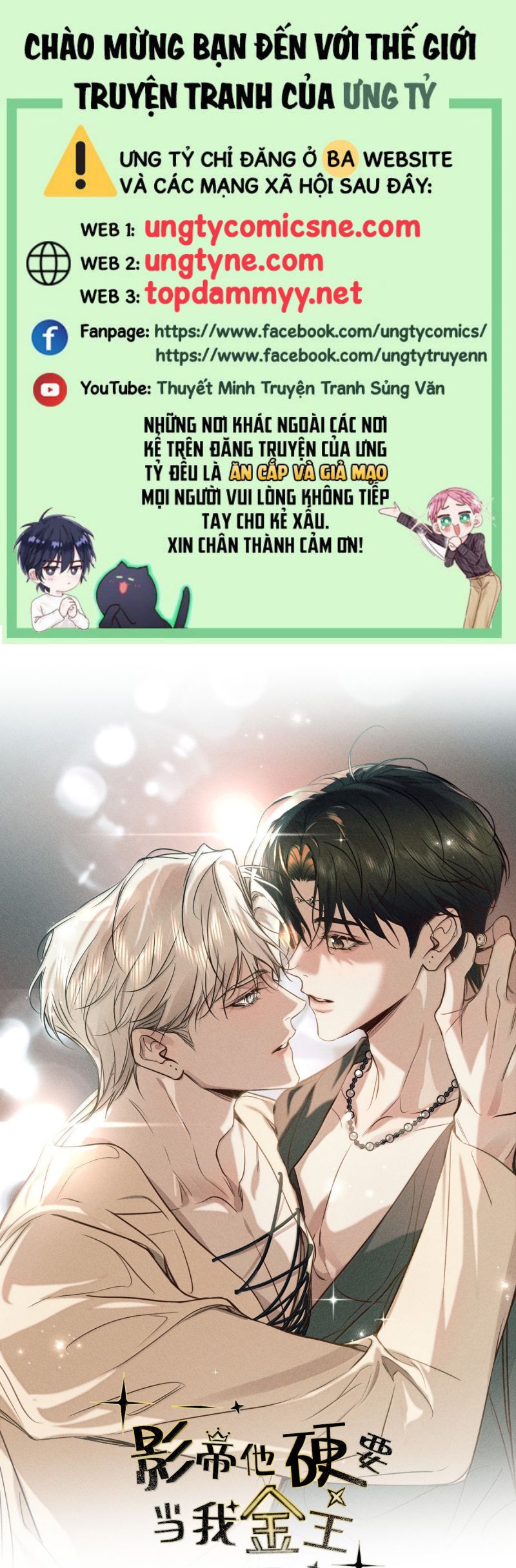 Ảnh Đế Cứ Muốn Làm Kim Chủ Của Tôi Chap 68 - Next Chap 69