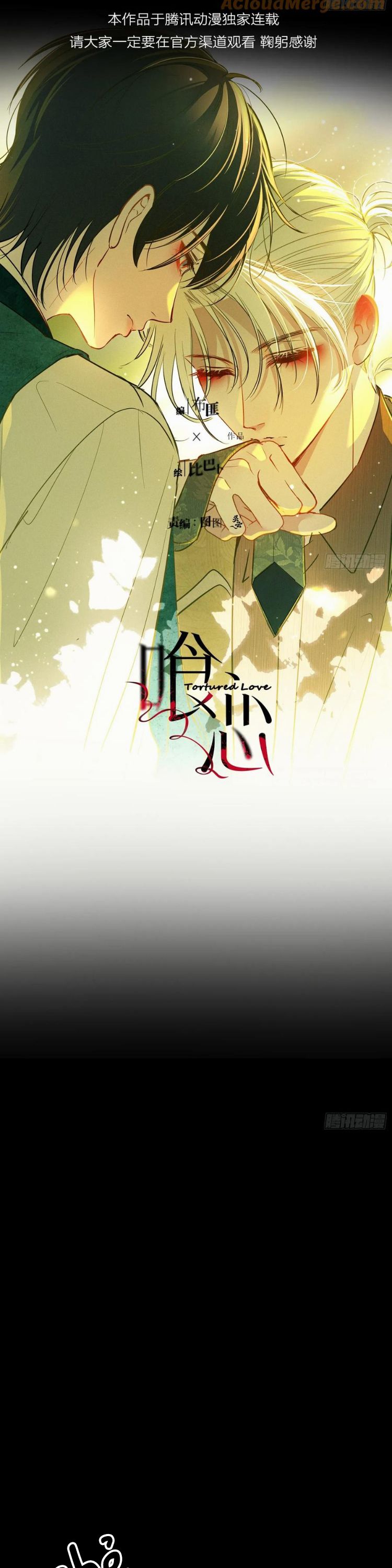 Yêu Đến Hủy Diệt Chap 17 - Trang 4