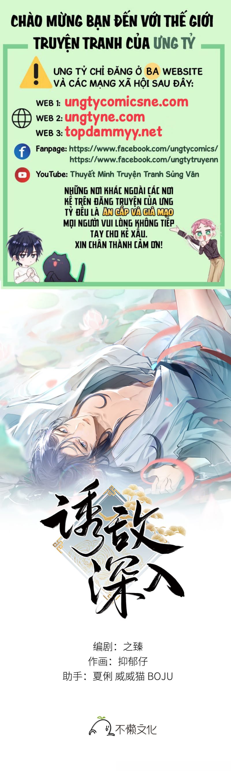 Dụ Địch Thâm Nhập Chap 64 - Trang 4