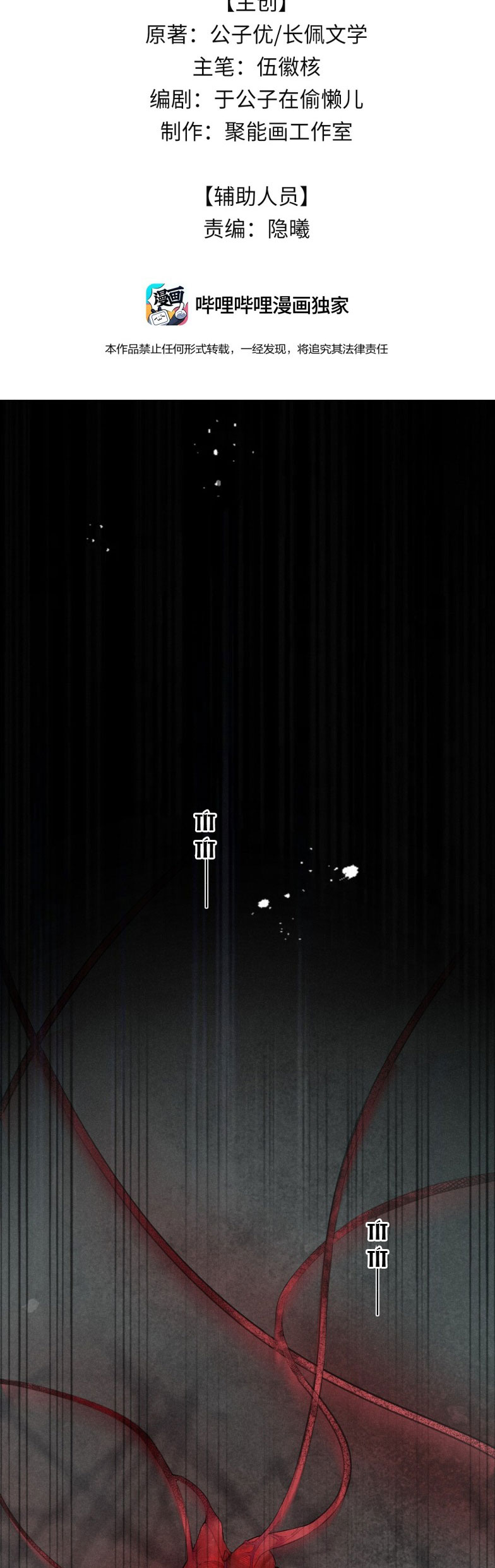 Thập Triều Chap 1 - Next Chap 2