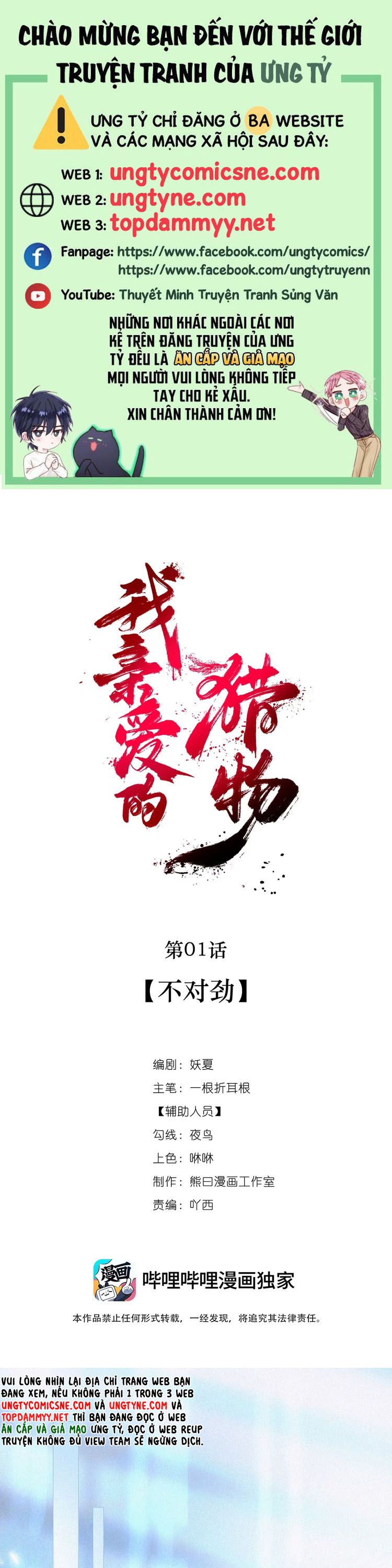 Con Mồi Thân Yêu Của Tôi Chap 1 - Trang 3