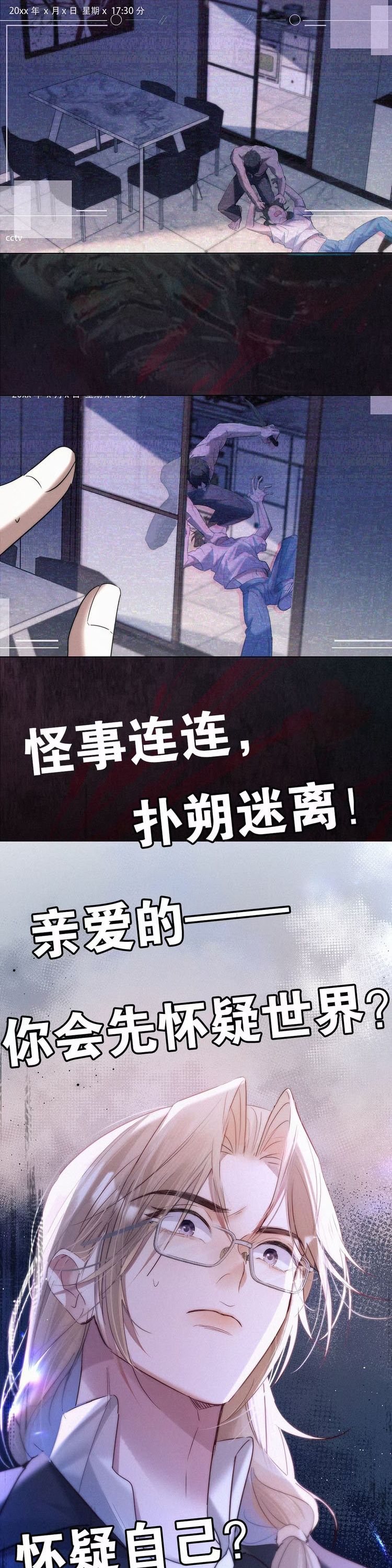 Con Mồi Thân Yêu Của Tôi Chap 3 - Trang 3