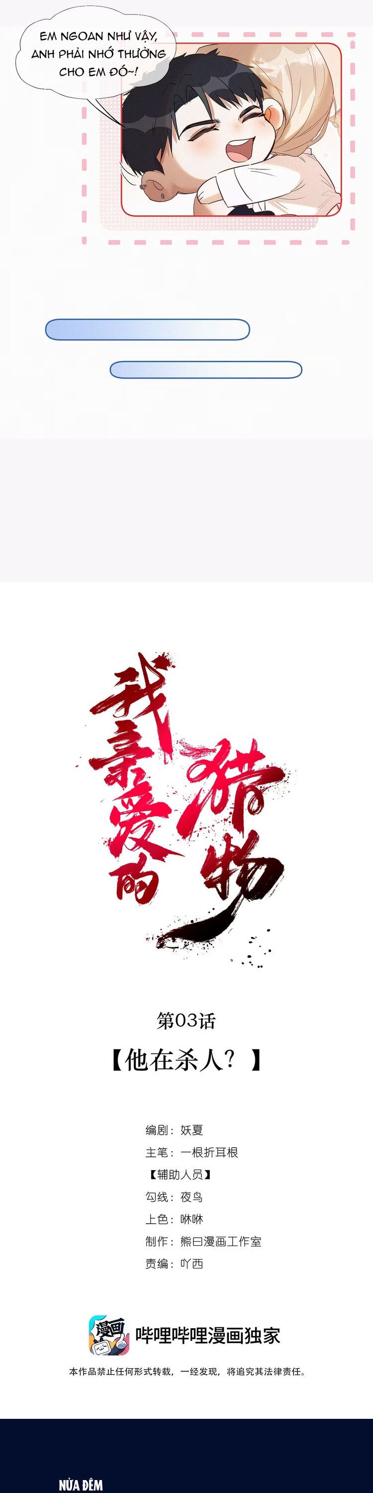 Con Mồi Thân Yêu Của Tôi Chap 3 - Trang 3