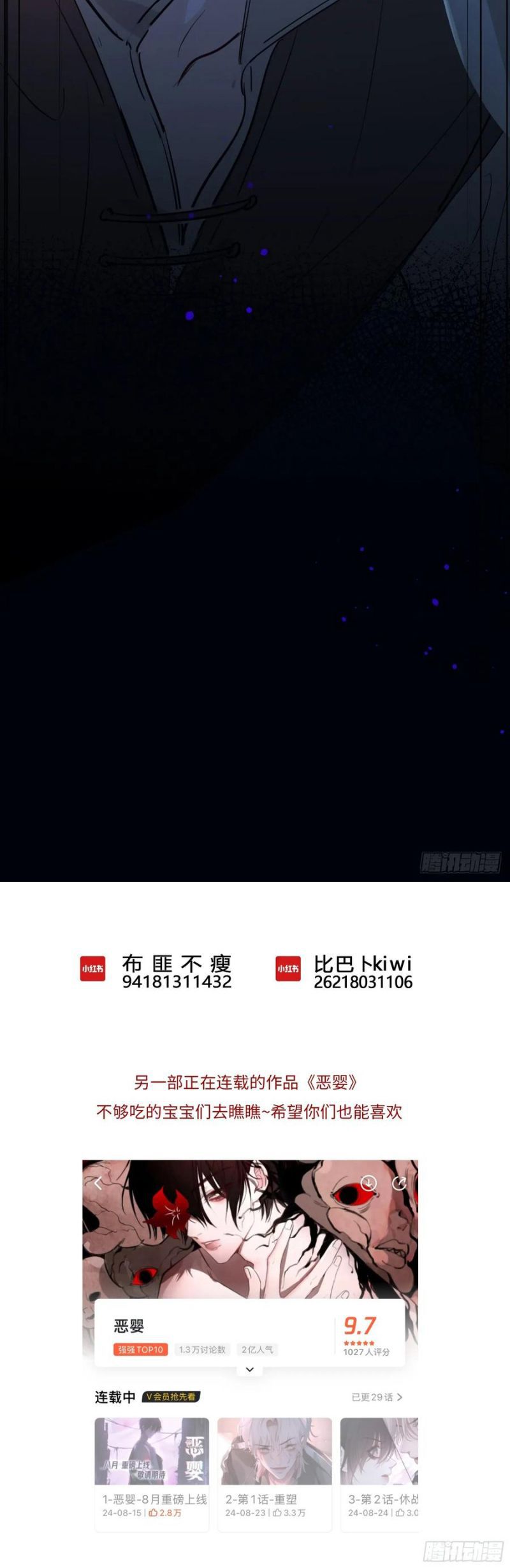 Yêu Đến Hủy Diệt Chap 18 - Trang 4