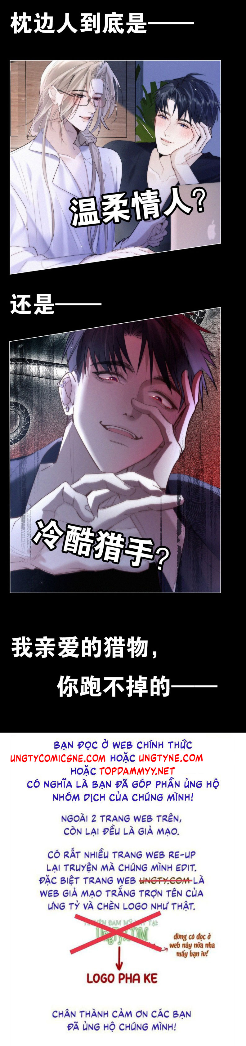 Con Mồi Thân Yêu Của Tôi Chap 4 - Trang 3