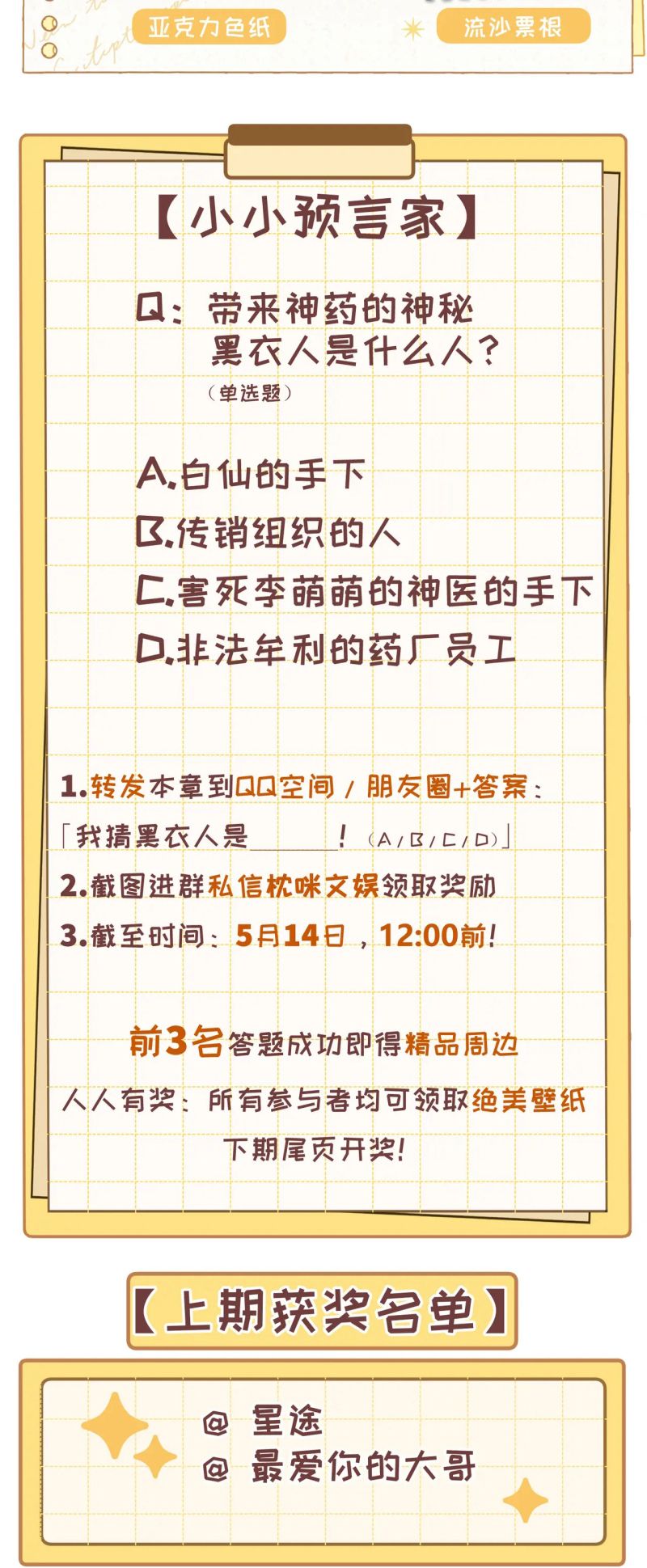 Đại Tiên Nhi Chap 34 - Trang 2