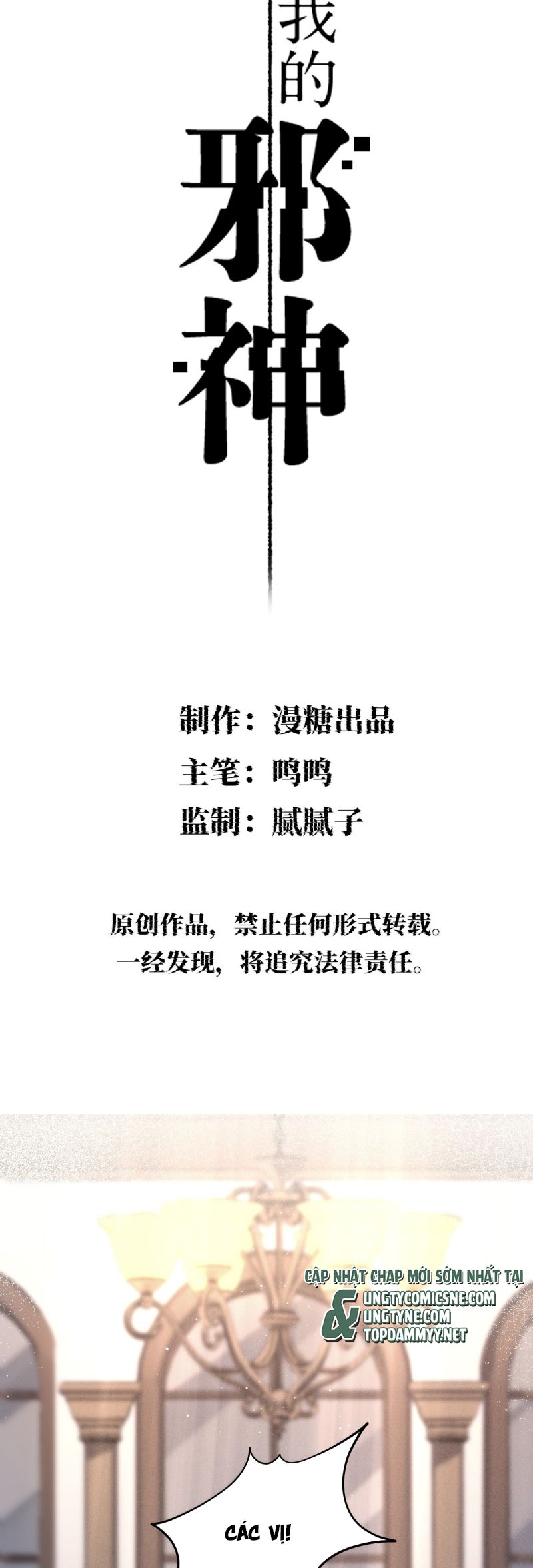 Chữa Lành Tà Thần Của Tôi Chap 27 - Trang 4