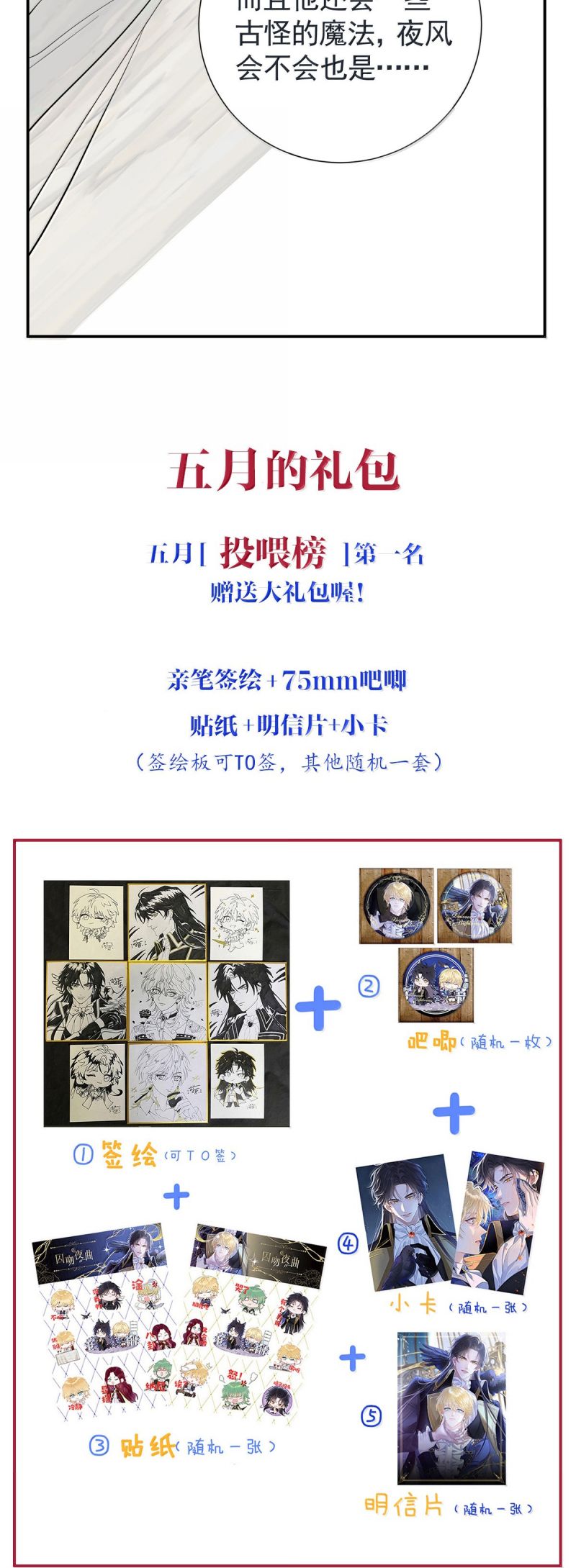 Bản Tình Ca Nụ Hôn Tù Ái Chap 32 - Trang 2