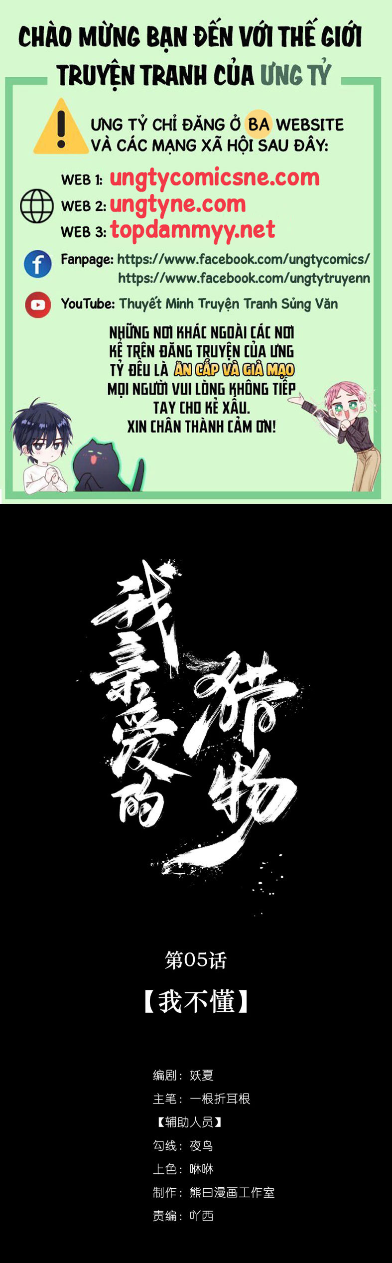 Con Mồi Thân Yêu Của Tôi Chap 5 - Next Chap 6