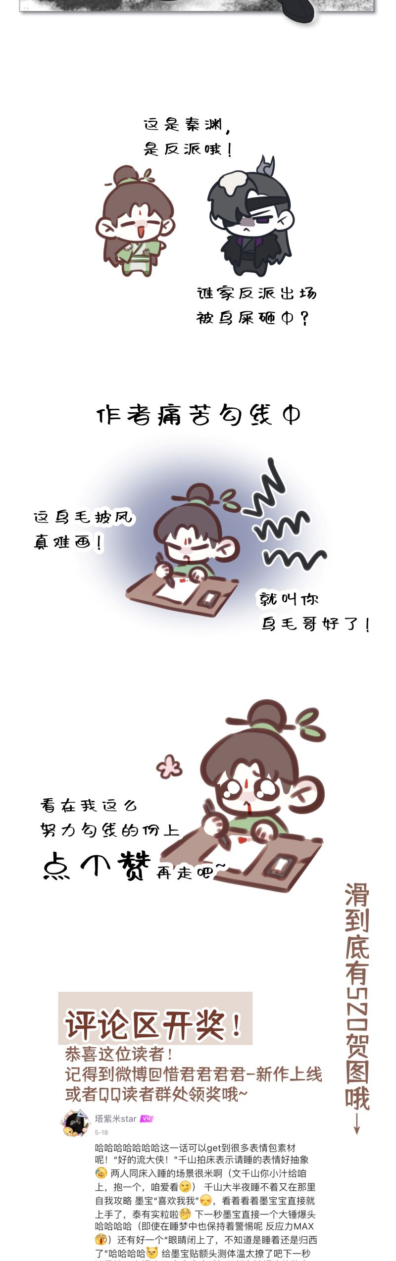 Hôm Nay Điện Hạ Bị Ám Sát Rồi À? Chap 6 - Trang 4