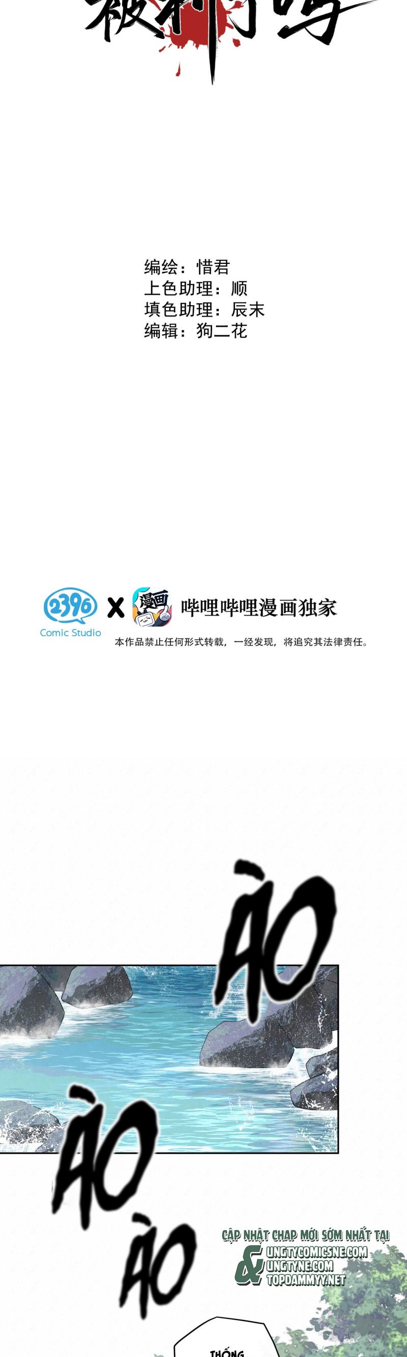 Hôm Nay Điện Hạ Bị Ám Sát Rồi À? Chap 6 - Trang 4