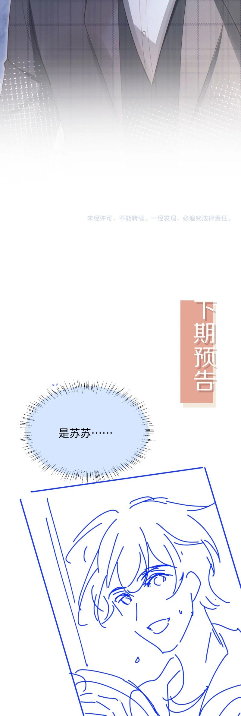 Bạch Nguyệt Quang Hắn Yêu Thế Thân Rồi Sao?! Chap 107 - Trang 4