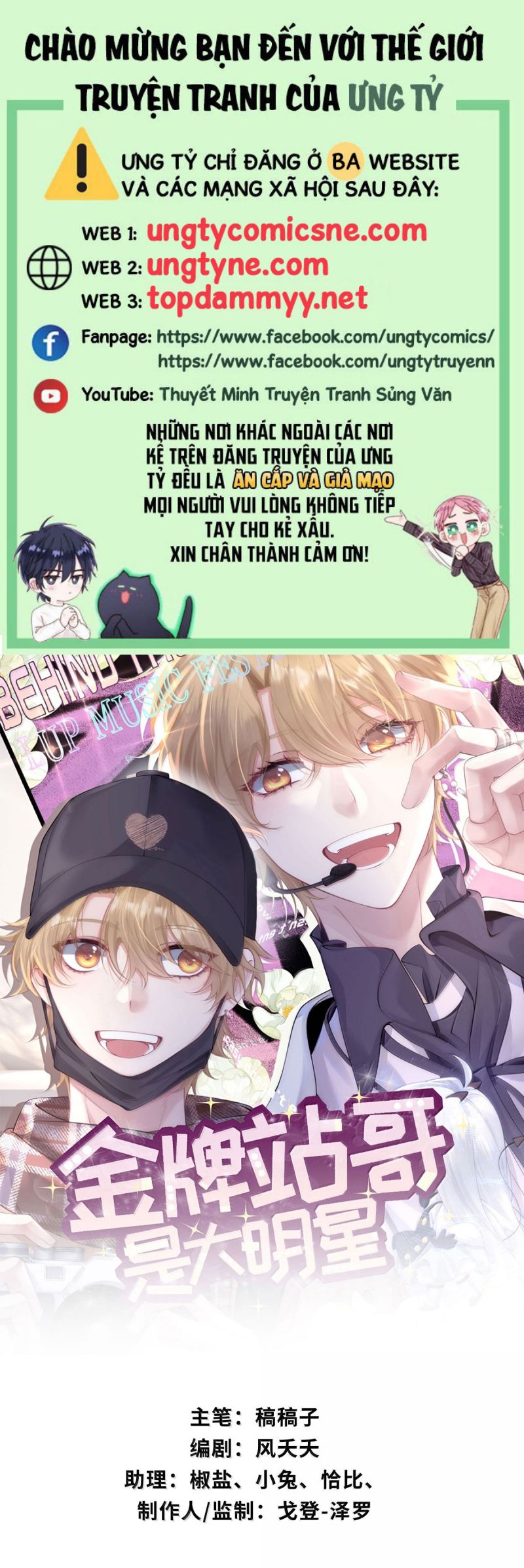 Kim Bài Trạm Ca Là Đại Minh Tinh Chap 63 - Trang 2