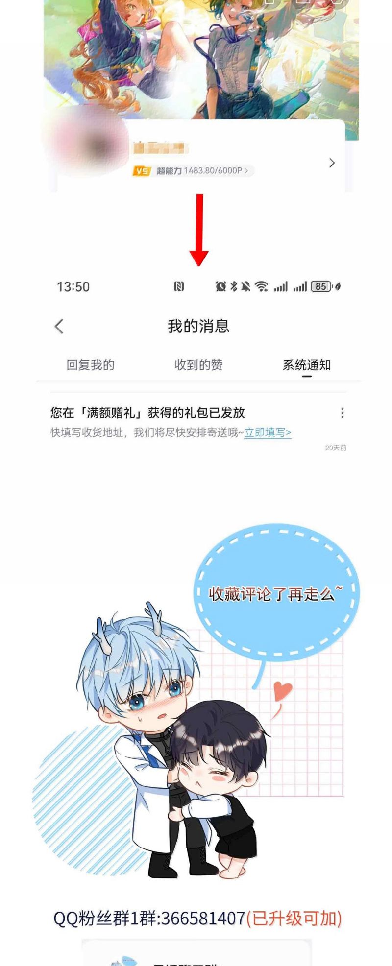 Huynh Dạy Dỗ Đệ Bất Kính Chap 75 - Trang 4