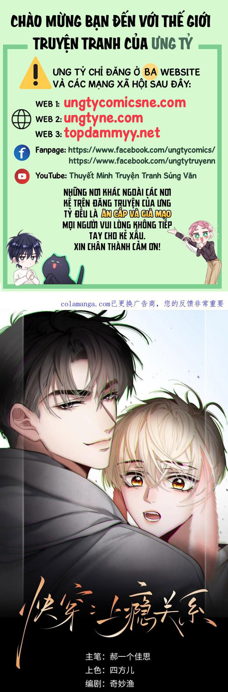 Xuyên Nhanh: Quan Hệ Gây Nghiện Chap 126 - Trang 3