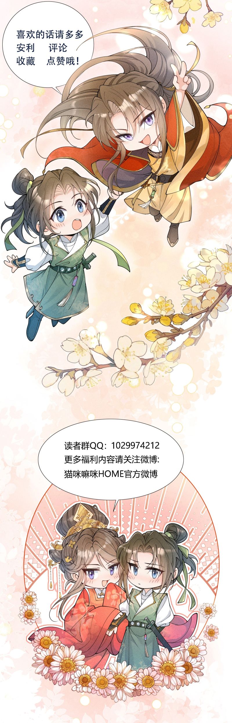 Kim Phong Ngọc Lộ Chap 19 - Trang 4