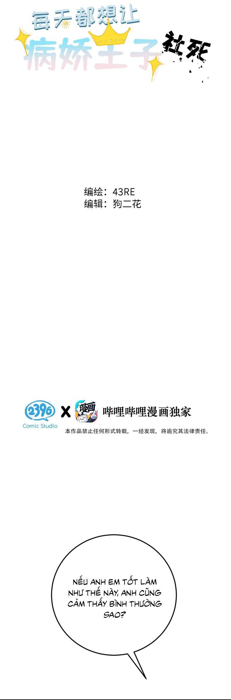 Mỗi Ngày Đều Muốn Làm Bệnh Kiều Vương Tử Xấu hổ Muốn Độn Thổ Chap 23 - Trang 4