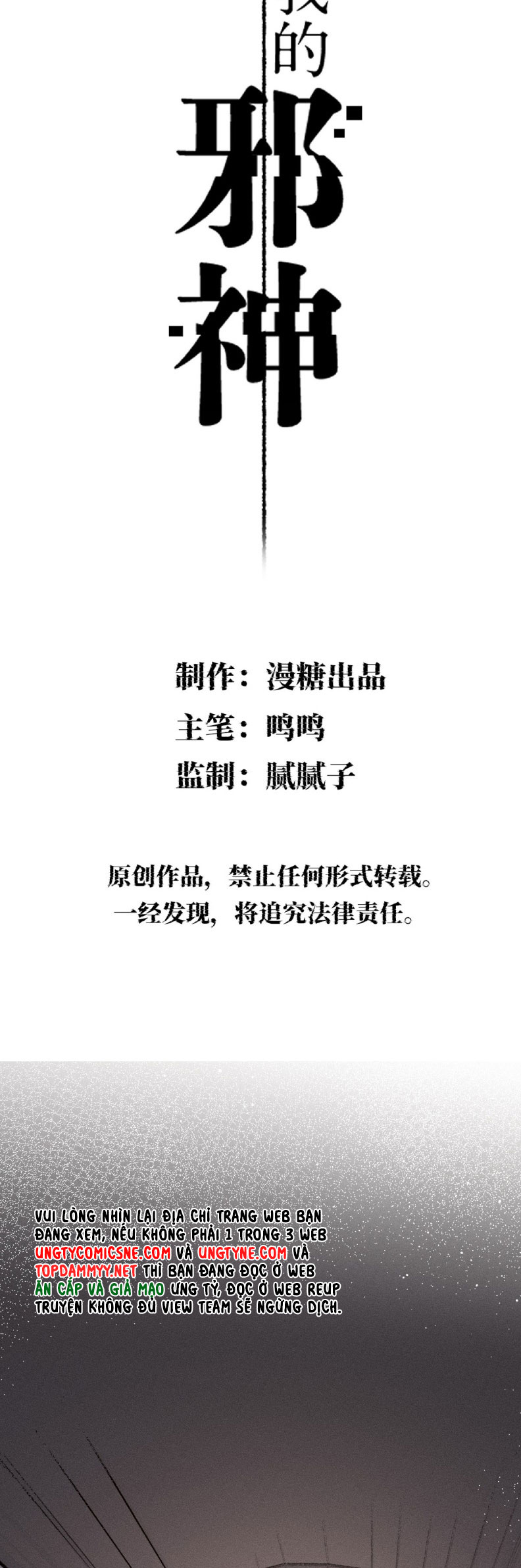 Chữa Lành Tà Thần Của Tôi Chapter 29 - Trang 4