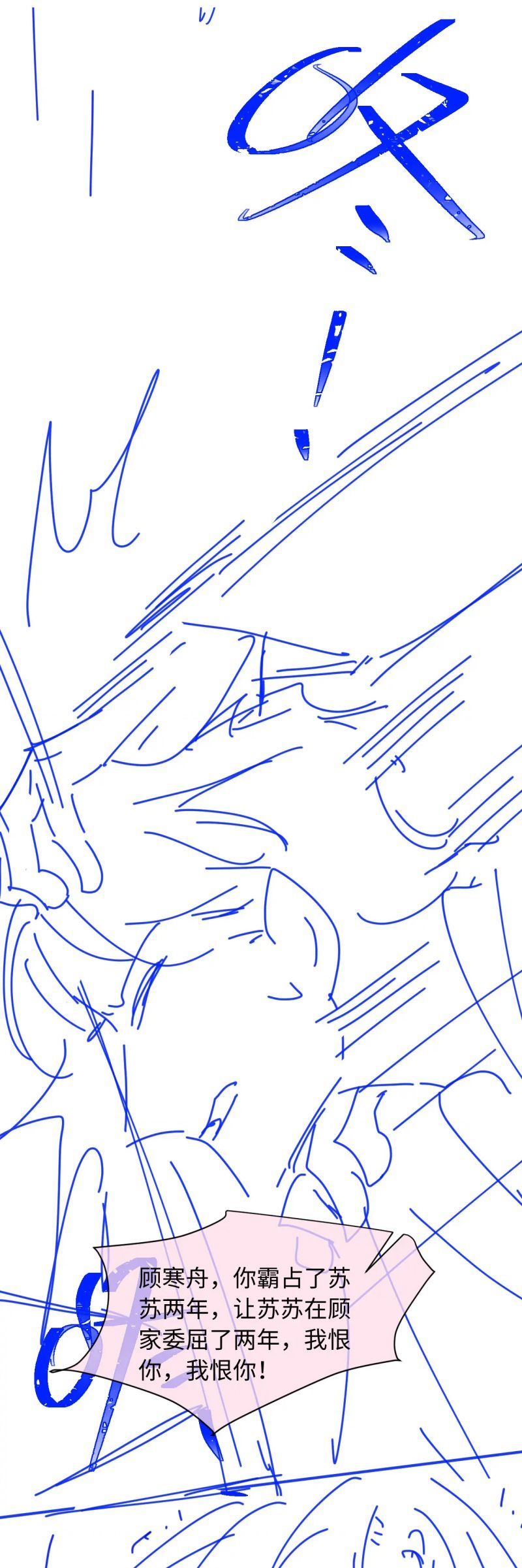 Bạch Nguyệt Quang Hắn Yêu Thế Thân Rồi Sao?! Chap 108 - Trang 4