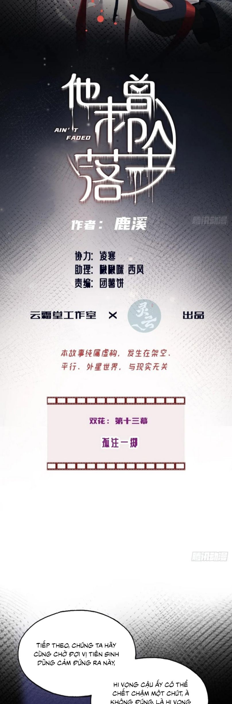 Anh Ấy Chưa Từng Rơi Xuống Chap 124 - Trang 4