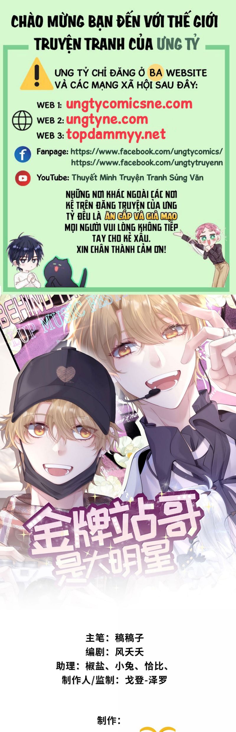 Kim Bài Trạm Ca Là Đại Minh Tinh Chap 65 - Trang 2