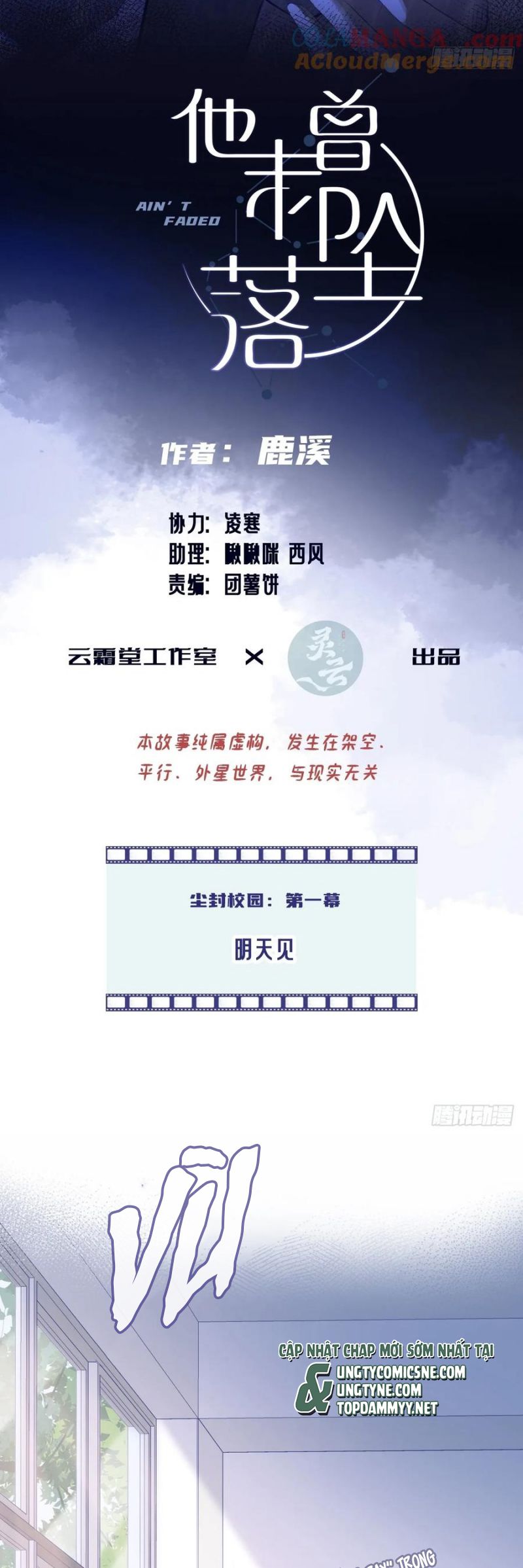 Anh Ấy Chưa Từng Rơi Xuống Chap 125 - Trang 4