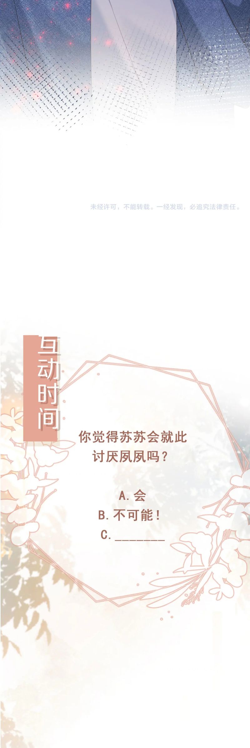 Bạch Nguyệt Quang Hắn Yêu Thế Thân Rồi Sao?! Chap 111 - Trang 4