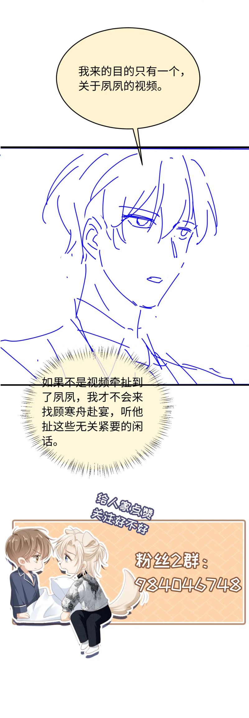 Bạch Nguyệt Quang Hắn Yêu Thế Thân Rồi Sao?! Chap 111 - Trang 4