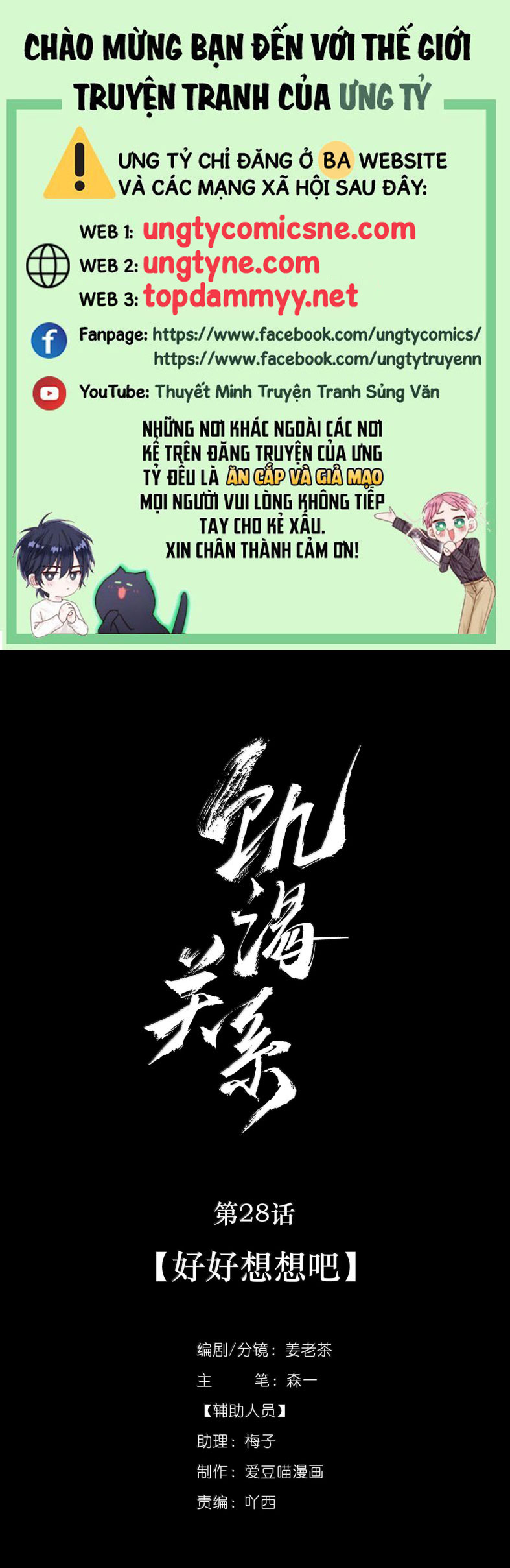 Quan Hệ Khao Khát Chap 28 - Trang 3