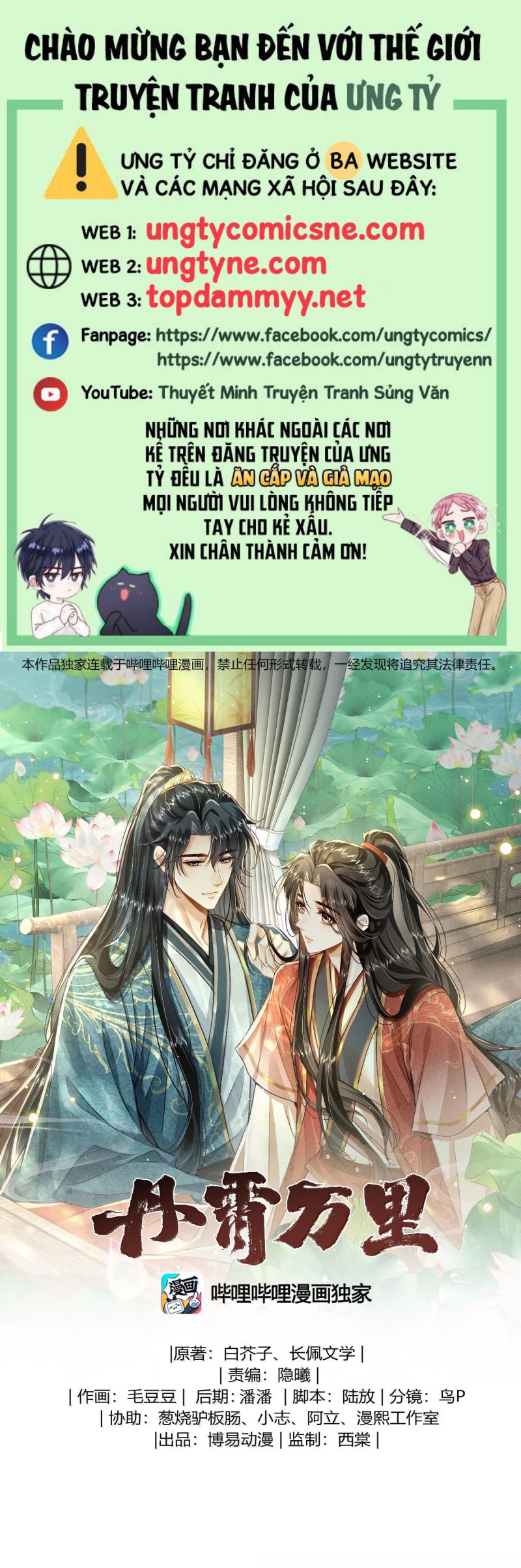 Đan Tiêu Vạn Dặm Chap 118 - Trang 4
