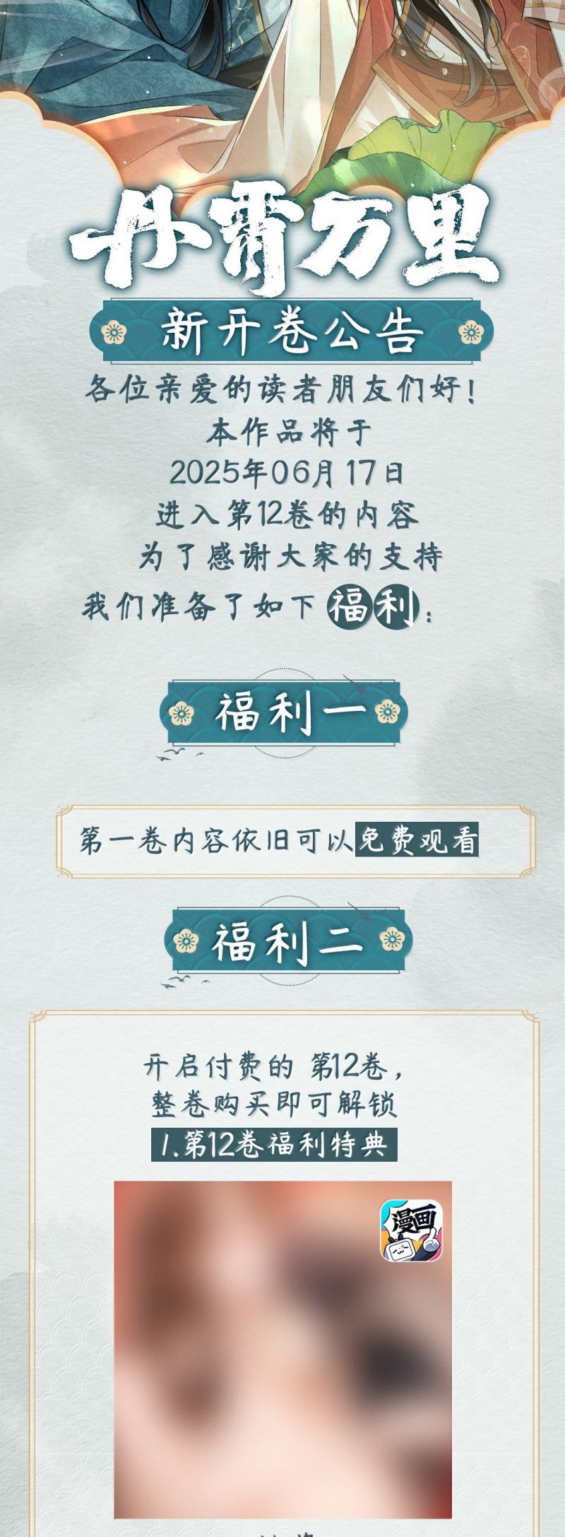 Đan Tiêu Vạn Dặm Chap 118 - Trang 4