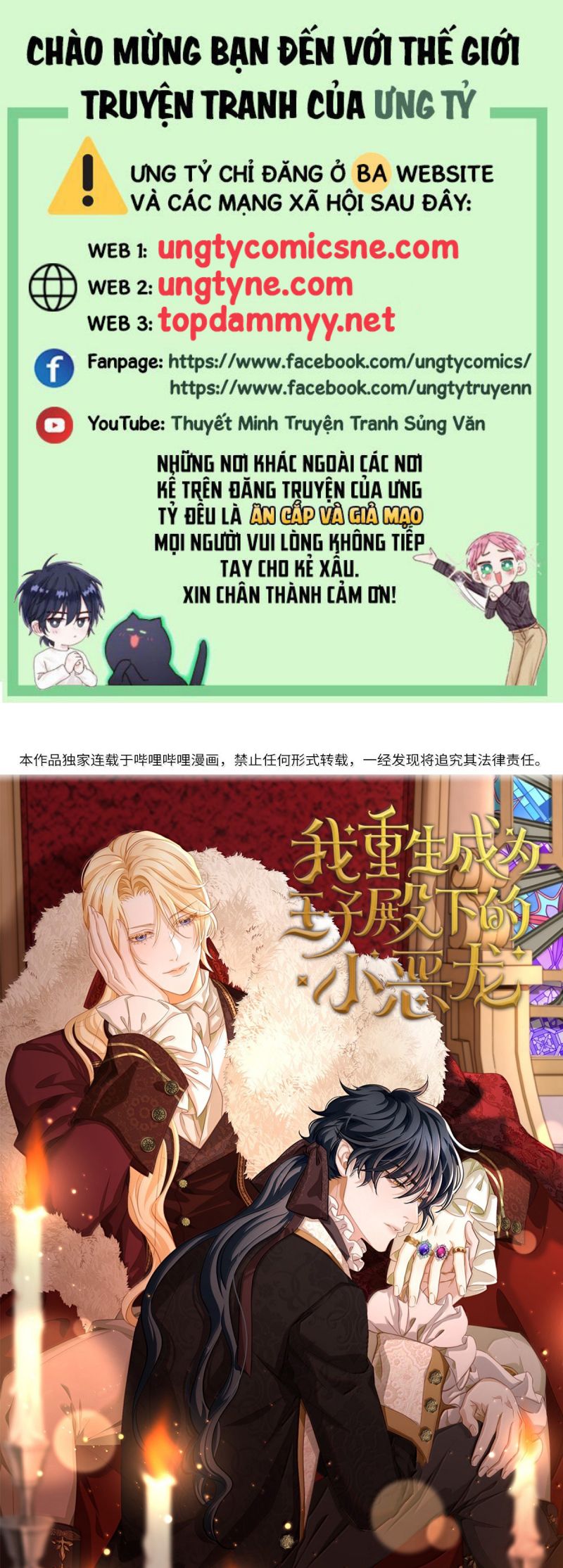 Tôi Trùng Sinh Trở Thành Tiểu Ác Long Của Vương Tử Điện Hạ Chap 86 - Trang 4