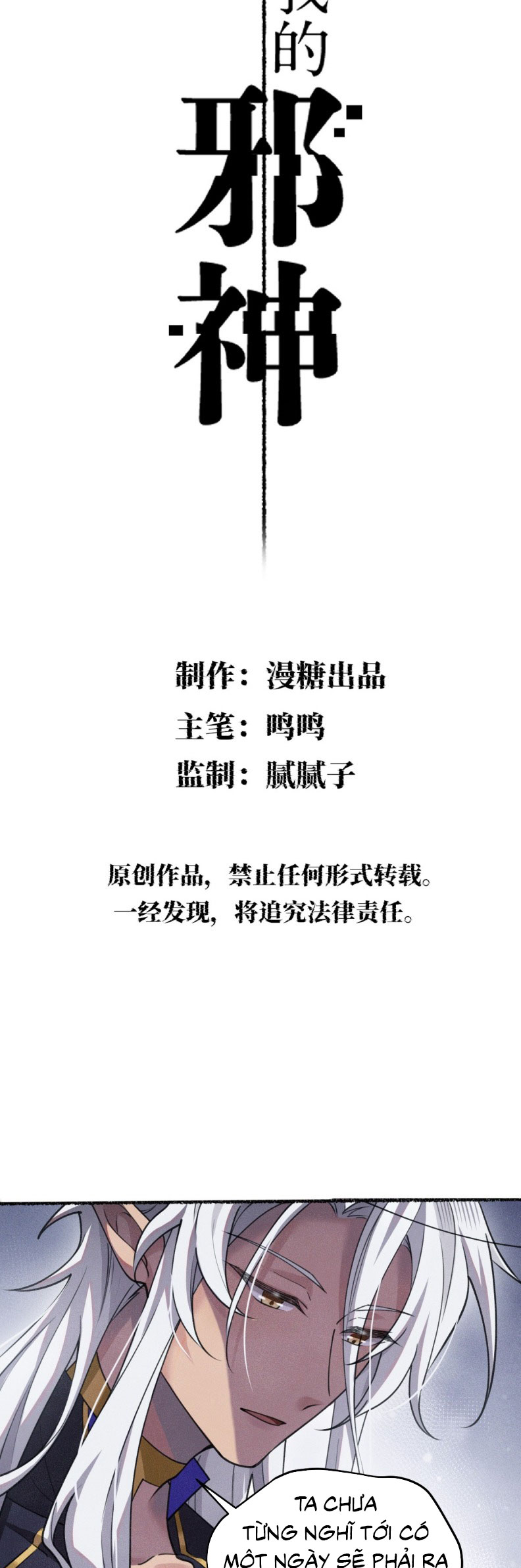 Chữa Lành Tà Thần Của Tôi Chap 32 - Trang 4