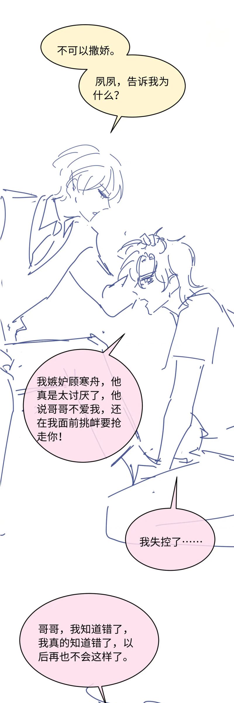 Bạch Nguyệt Quang Hắn Yêu Thế Thân Rồi Sao?! Chap 113 - Trang 4