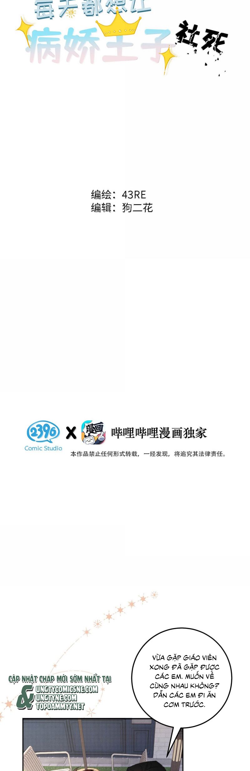 Mỗi Ngày Đều Muốn Làm Bệnh Kiều Vương Tử Xấu hổ Muốn Độn Thổ Chap 26 - Trang 4