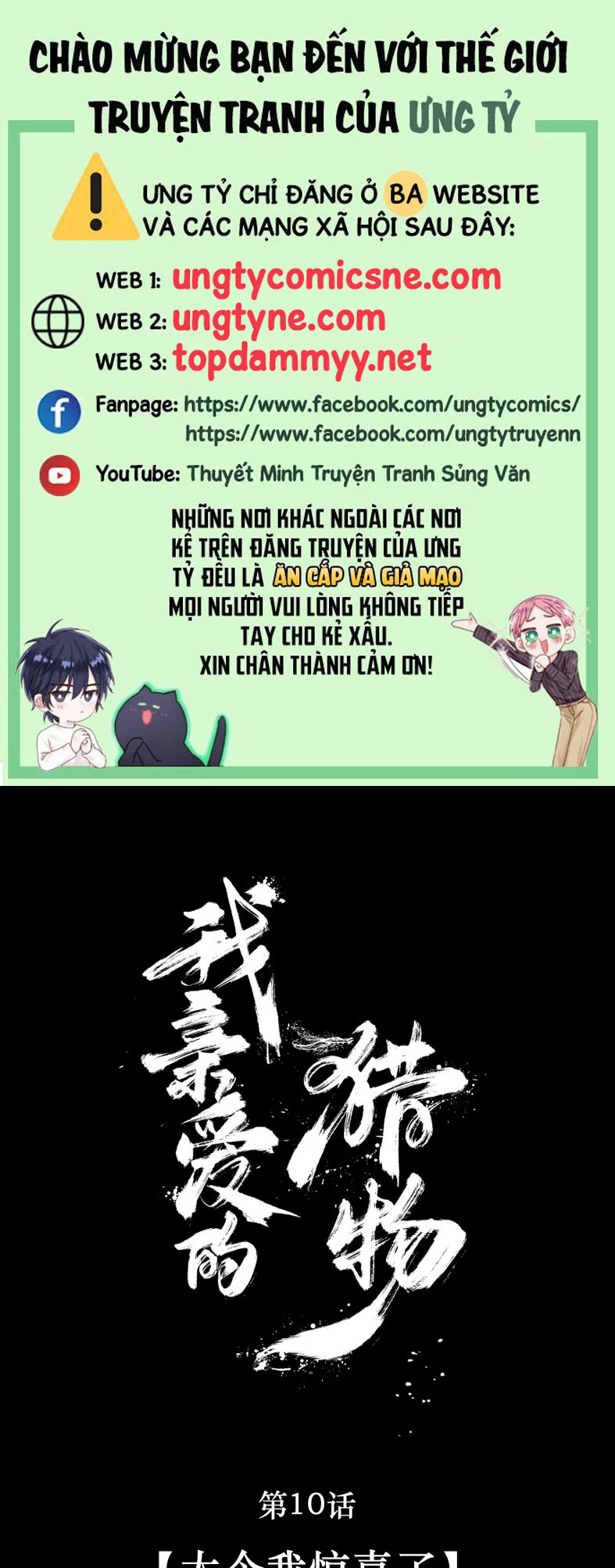 Con Mồi Thân Yêu Của Tôi Chap 10 - Trang 3