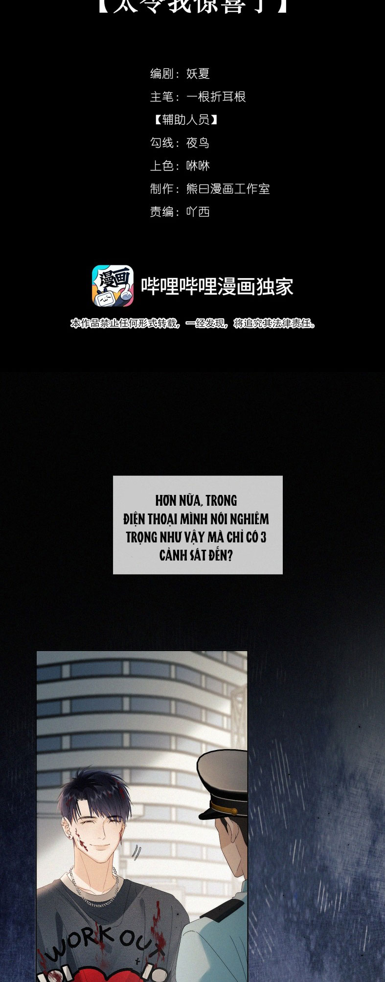 Con Mồi Thân Yêu Của Tôi Chap 10 - Trang 3