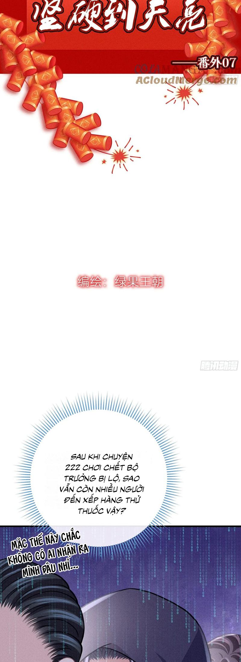 Tôi Nghi Ngờ Hệ Thống Thích Tôi Phiên ngoại 7 - Trang 2