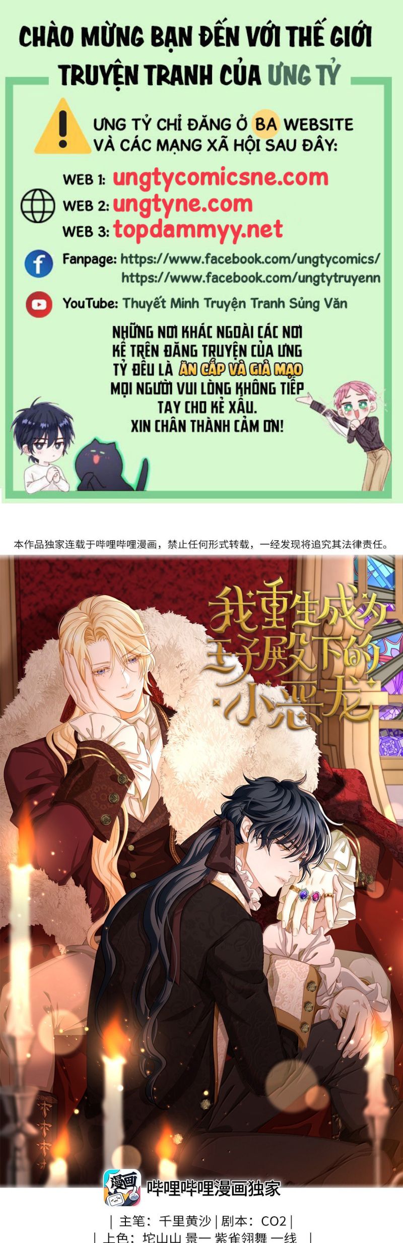 Tôi Trùng Sinh Trở Thành Tiểu Ác Long Của Vương Tử Điện Hạ Chap 87 - Trang 4