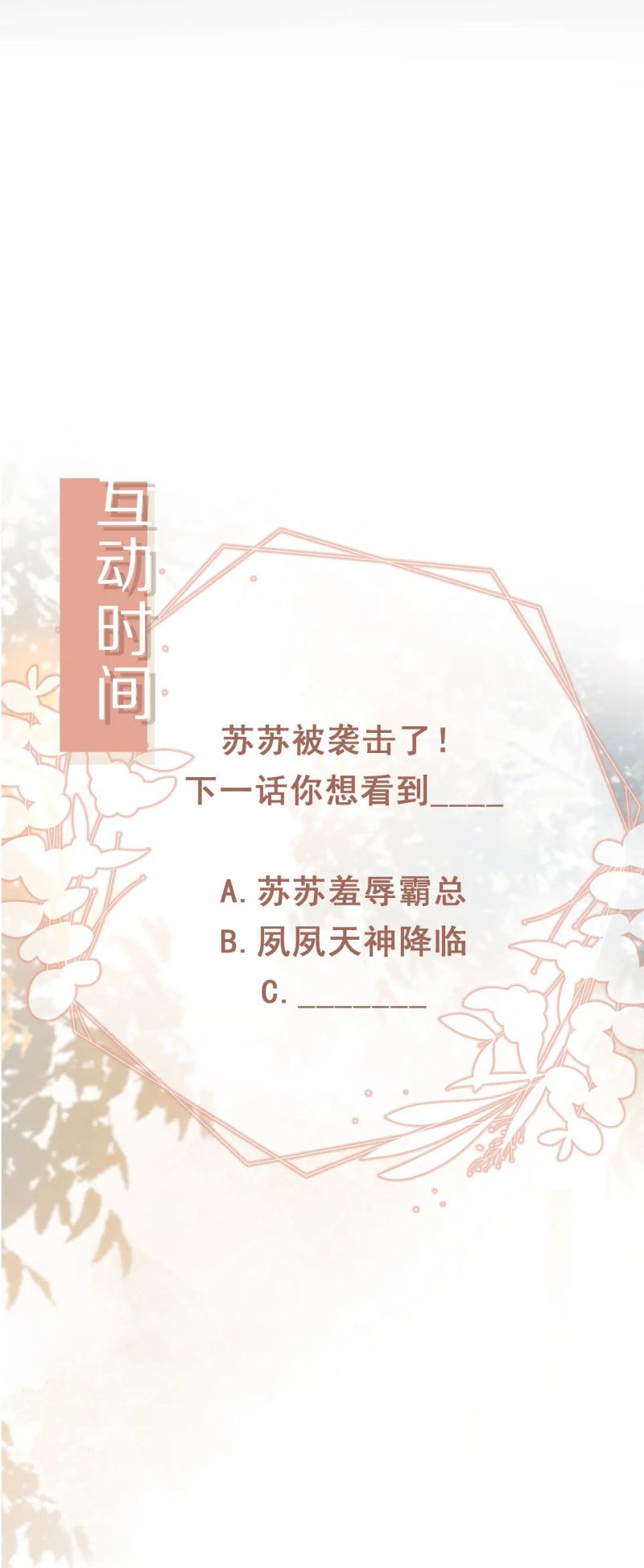 Bạch Nguyệt Quang Hắn Yêu Thế Thân Rồi Sao?! Chap 114 - Trang 4