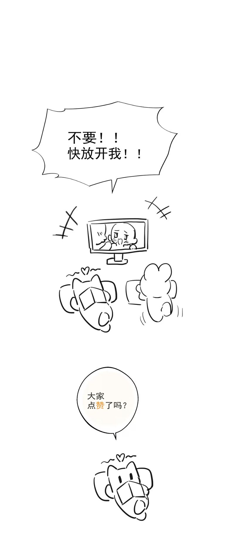 Lang Quân Muốn Chịu Trách Nhiệm Với Tôi Chap 11 - Trang 3