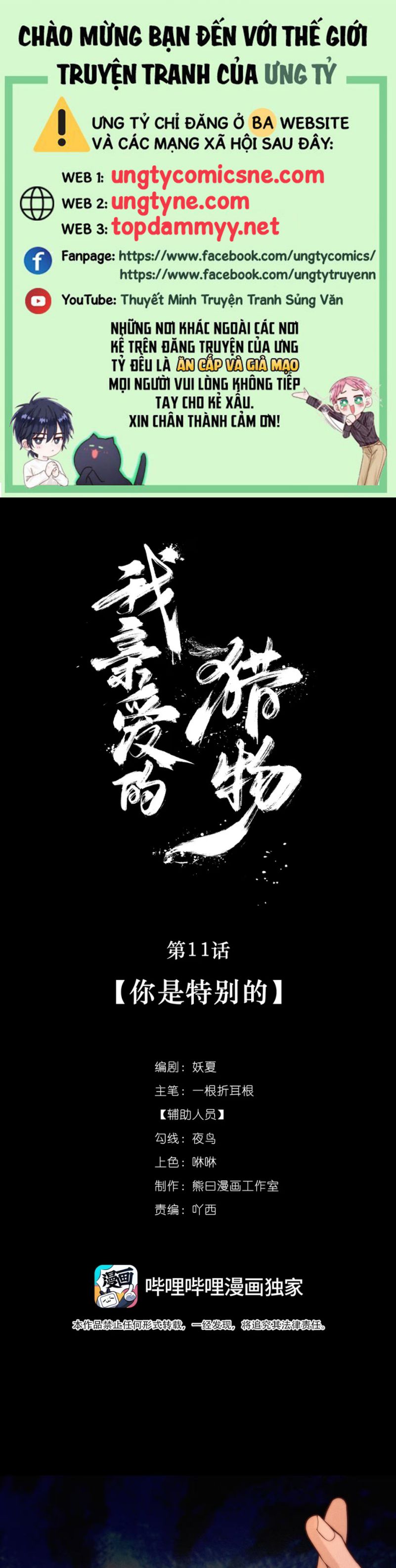 Con Mồi Thân Yêu Của Tôi Chap 11 - Trang 3